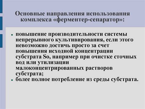 Преимущества использования комплекса naturmed