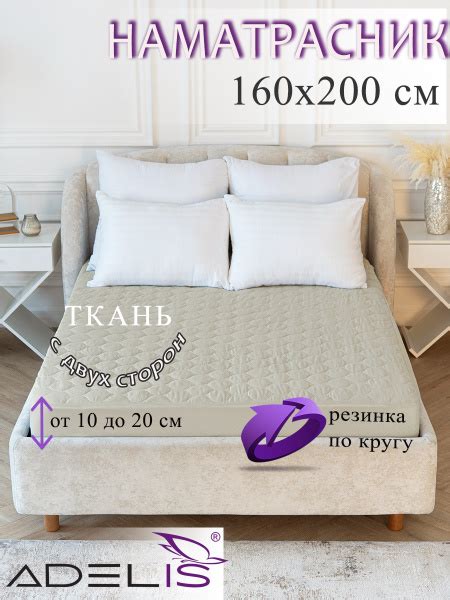 Преимущества использования наматрасника большего размера