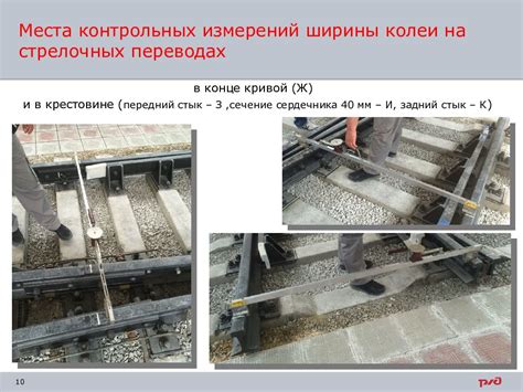 Преимущества использования отбойного бруса на стрелочных переводах