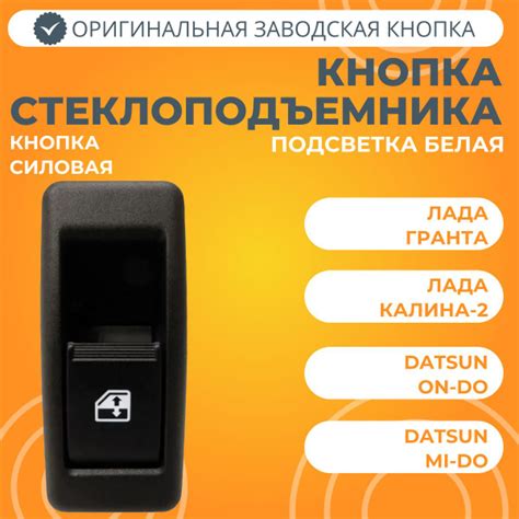 Преимущества использования стеклоподъемника Гранта: важные характеристики