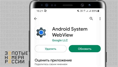 Преимущества использования Android Services Library