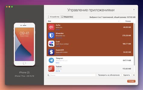 Преимущества использования iMazing для удаления данных