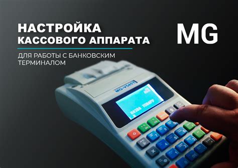 Преимущества кассового аппарата