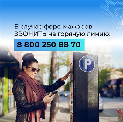 Преимущества оплаты парковки через SMS
