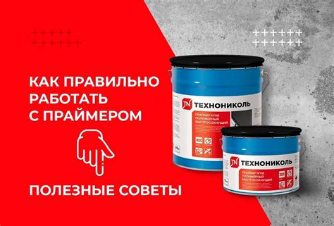 Преимущества применения праймера для стекла и металла