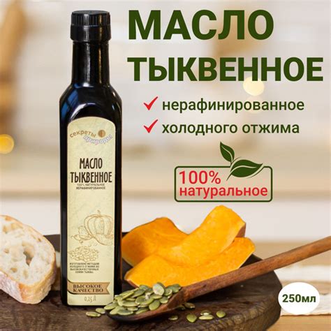 Преимущества тыквенного масла в сравнении с тыквеолом