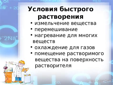 Приготовление растворителя на основе органических веществ