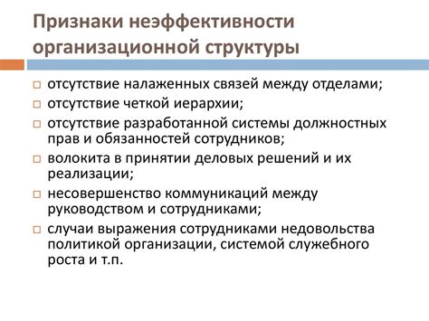 Признаки неэффективности навыков