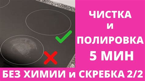 Прилипшая кастрюля к стеклокерамической плите: как снять следы и избавиться от неприятных запахов