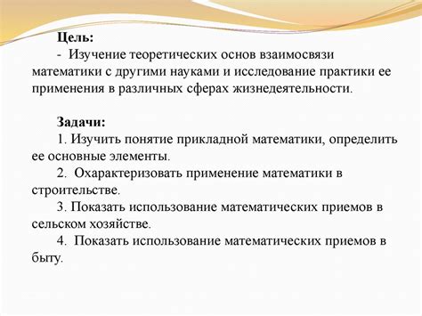 Применение в различных сферах деятельности