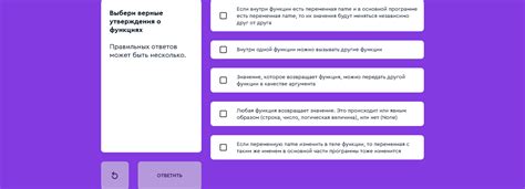 Применение галочек для правильных ответов