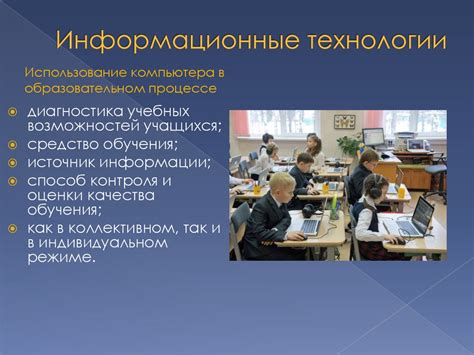 Применение новых технологий на третьем этапе коловады