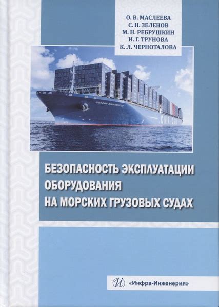 Применение опреснения на крупных грузовых судах