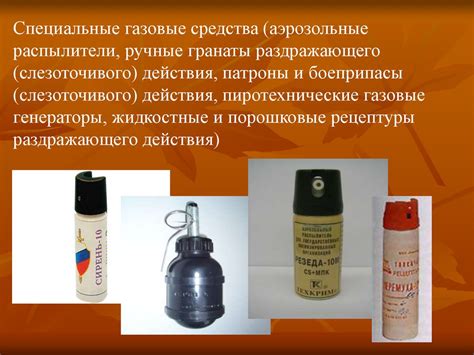 Применение специальных средств для восстановления