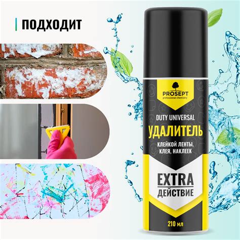Применение специальных средств для удаления клея