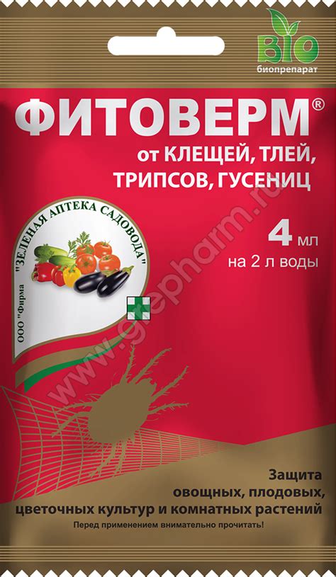 Применение фитоверм форте для лучших результатов