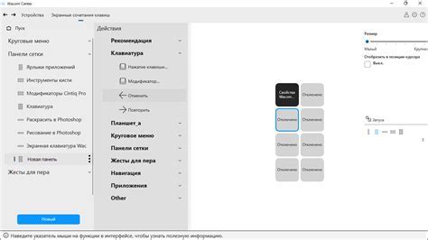 Применение эффектов подсветки кнопок