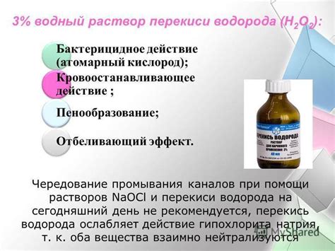 Примените раствор пищевой соды и перекиси водорода