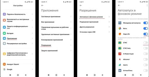 Применяем "Автозапуск приложения"