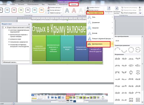 Примеры использования иерархии SmartArt