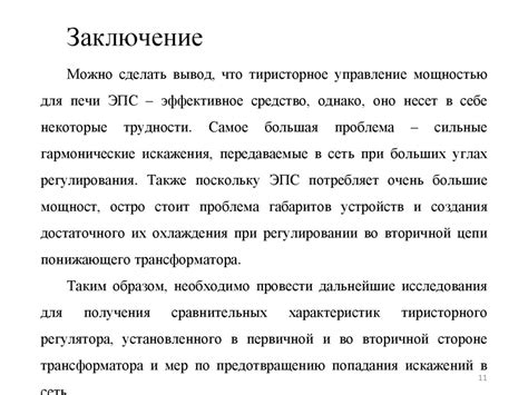 Принципы и особенности