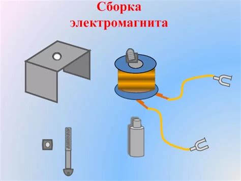 Принцип работы электромагнита автохолда