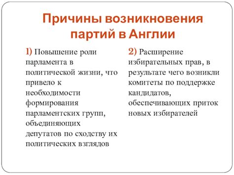 Причины возникновения этой необходимости