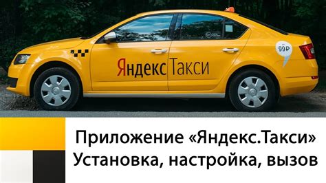Причины для установки аватара в Яндекс Такси