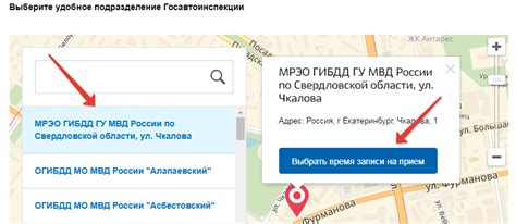 Причины отсутствия доступных подразделений