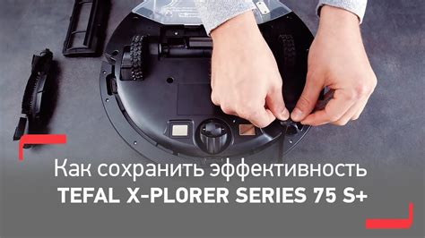 Причины сброса робота Tefal 75
