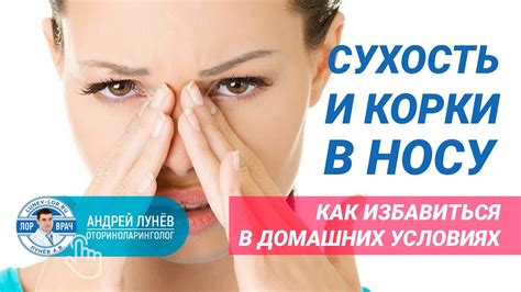 Причины снов о ковырянии в носу