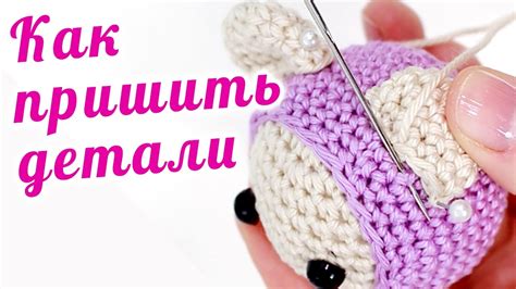 Пришивка рта к игрушке