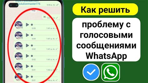 Проблема с голосовым ящиком