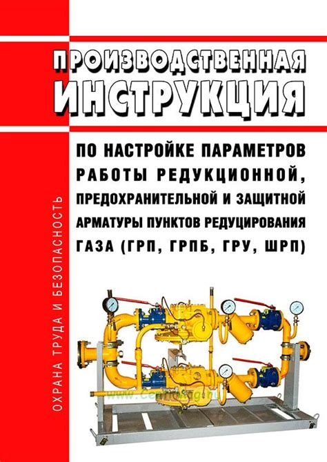 Проблемы и их решение при настройке арматуры: