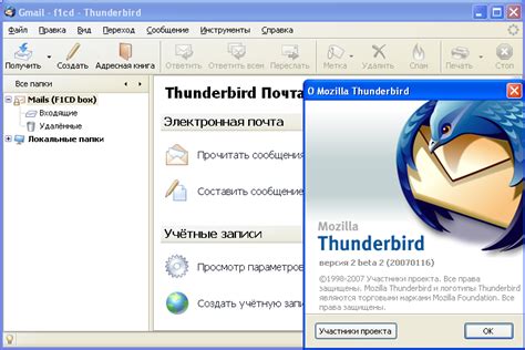 Проблемы с квотой в Thunderbird