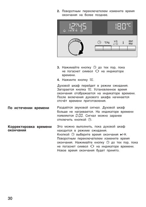 Проблемы с настройкой часов на духовом шкафу Икеа и их решения