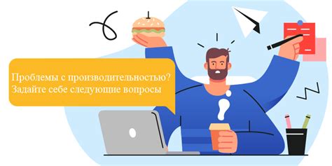 Проблемы с производительностью и работоспособностью