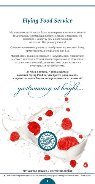 Пробуждение гастрономических желаний