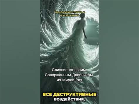 Пробуждение страхов