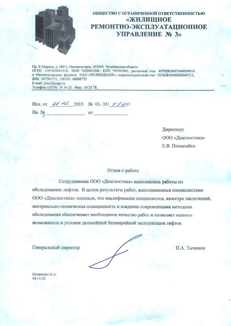 Проведение испытаний нового оборудования