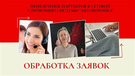 Проведение консультаций