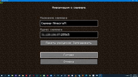 Проверка версии Minecraft на своем сервере