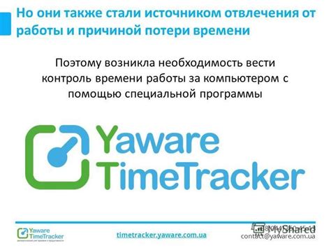 Проверка времени работы с помощью специальной программы