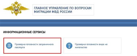 Проверка готовности паспорта по номеру телефона