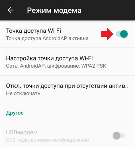 Проверка доступа на телефоне