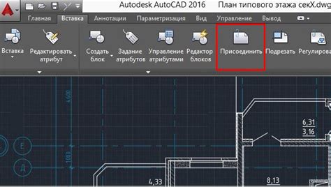 Проверка и удаление внешних ссылок в AutoCAD