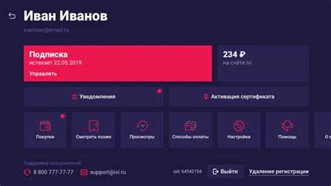 Проверка наличия Изи Иви