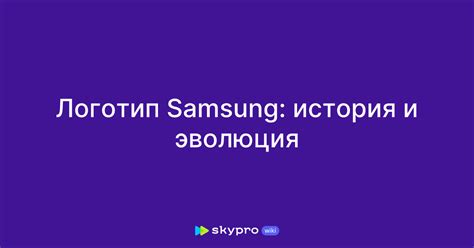 Проверка наличия логотипа Samsung