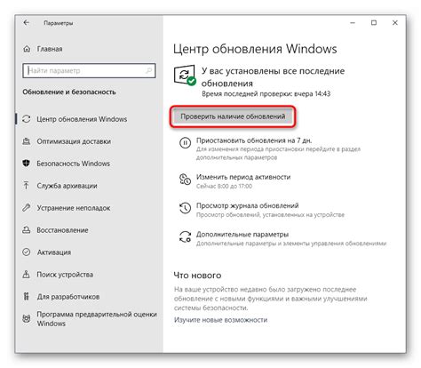 Проверка наличия обновлений Ирис бота