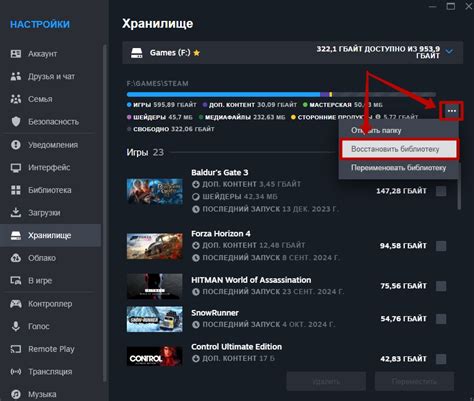 Проверка настройки игры